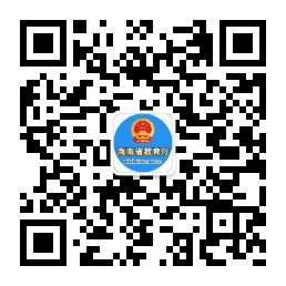 2022年海南省中考成绩发布及查询指引公告