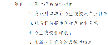 山东招生考试院网_山东招生院报名打不开_中飞院空乘官网招生