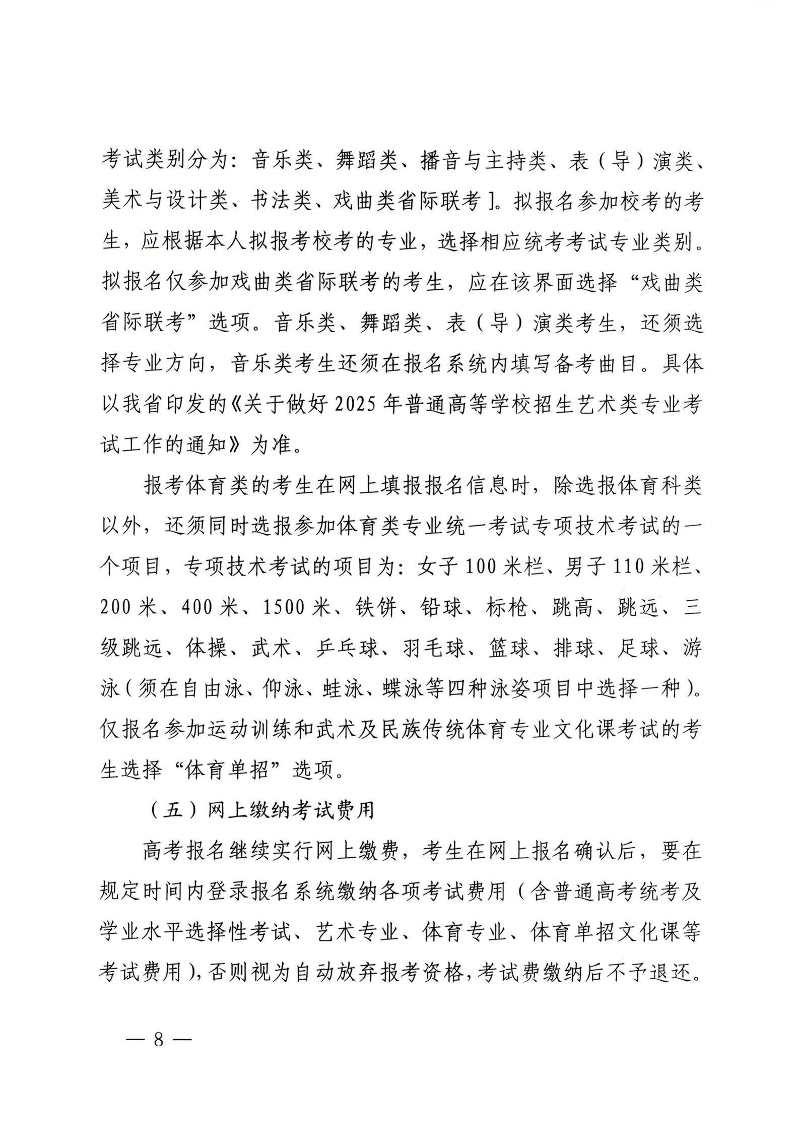 海南海政学校招生简章图片