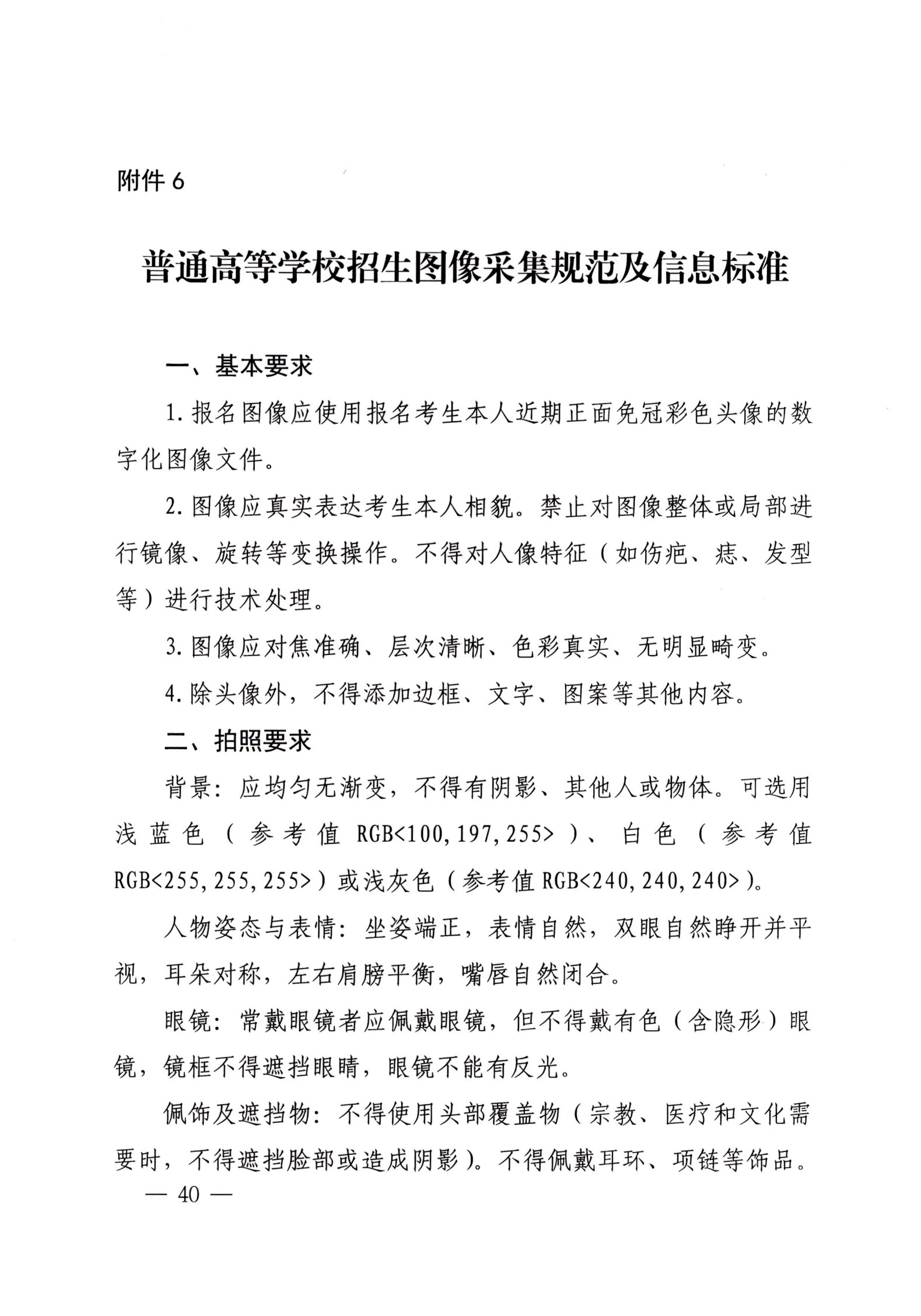 海南海政学校招生简章图片